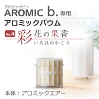 アロミックエアー専用アロミック・バウム(彩花の果香)