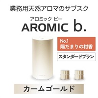  AROMIC b. カームゴールド(月2個-陽だまりの柑香)