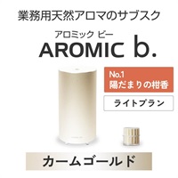  AROMIC b. カームゴールド(月1個-陽だまりの柑香)