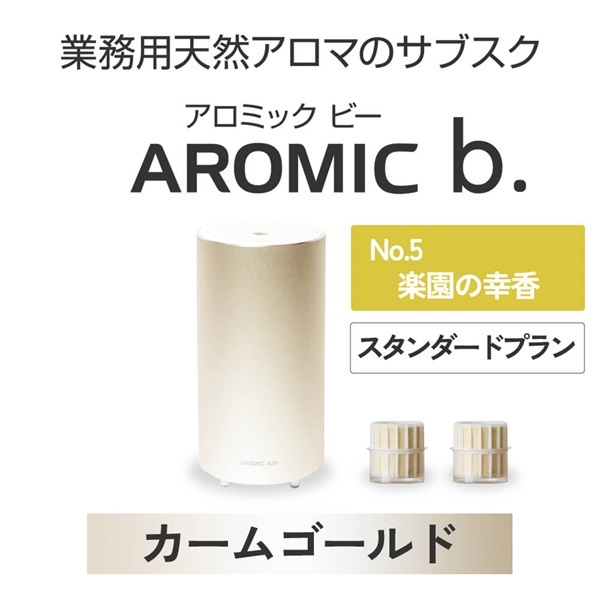  AROMIC b. カームゴールド(月2個-楽園の幸香)