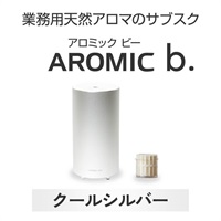 AROMIC b. クールシルバー