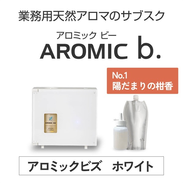  AROMIC b. ホワイト(陽だまりの柑香)