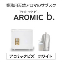  ※【定額プラン】AROMIC b. スマートプラン ビズホワイト