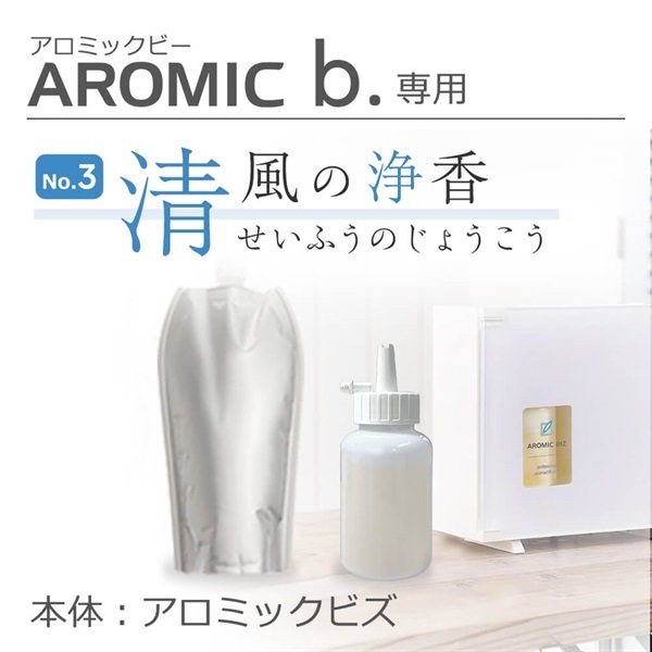 アロミックビズ専用オイル100ml(清風の浄香)