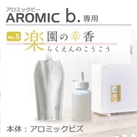 アロミックビズ専用オイル100ml(楽園の幸香)