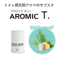[定期] AROMIC T. 
