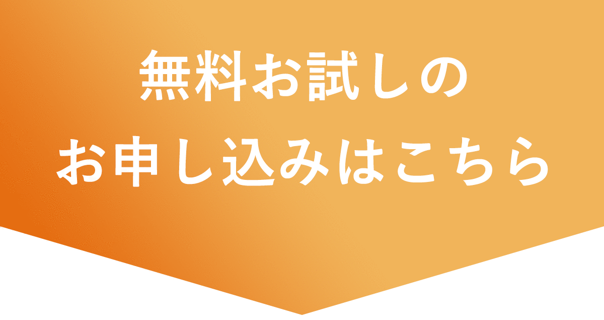 申し込み